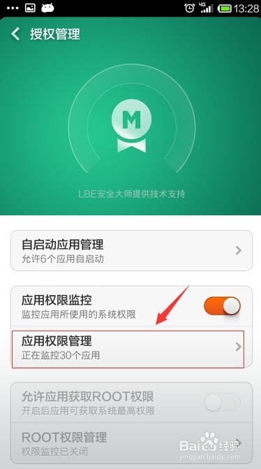 红米手机淘宝扫一扫摄像头打开失败怎么办