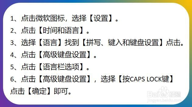 Win10无法切换大小写怎么办