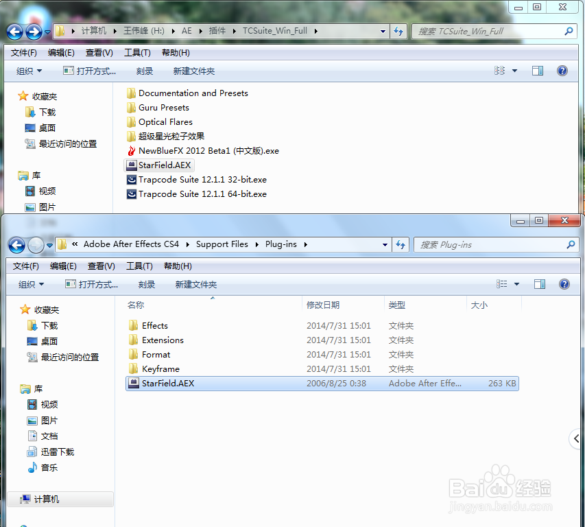 AE常用插件安装全攻略