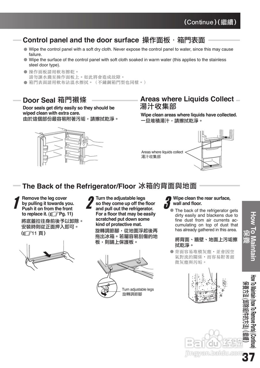 日立牌R-X6000H型无霜全自动多门电冰箱使用说明书:[4]