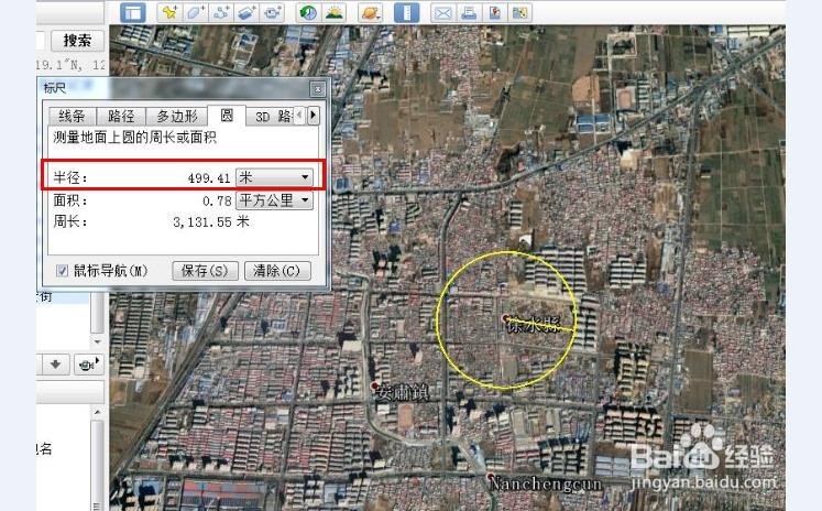 谷歌地球怎样从一点画半径500米范围的圆