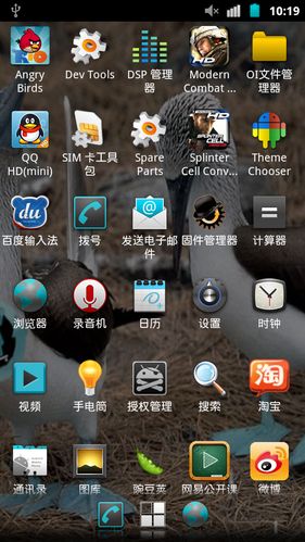 Atrix 4G(ME860,MB860)解锁、升级2.3全攻略