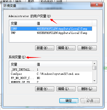 win7系统怎样修改环境变量
