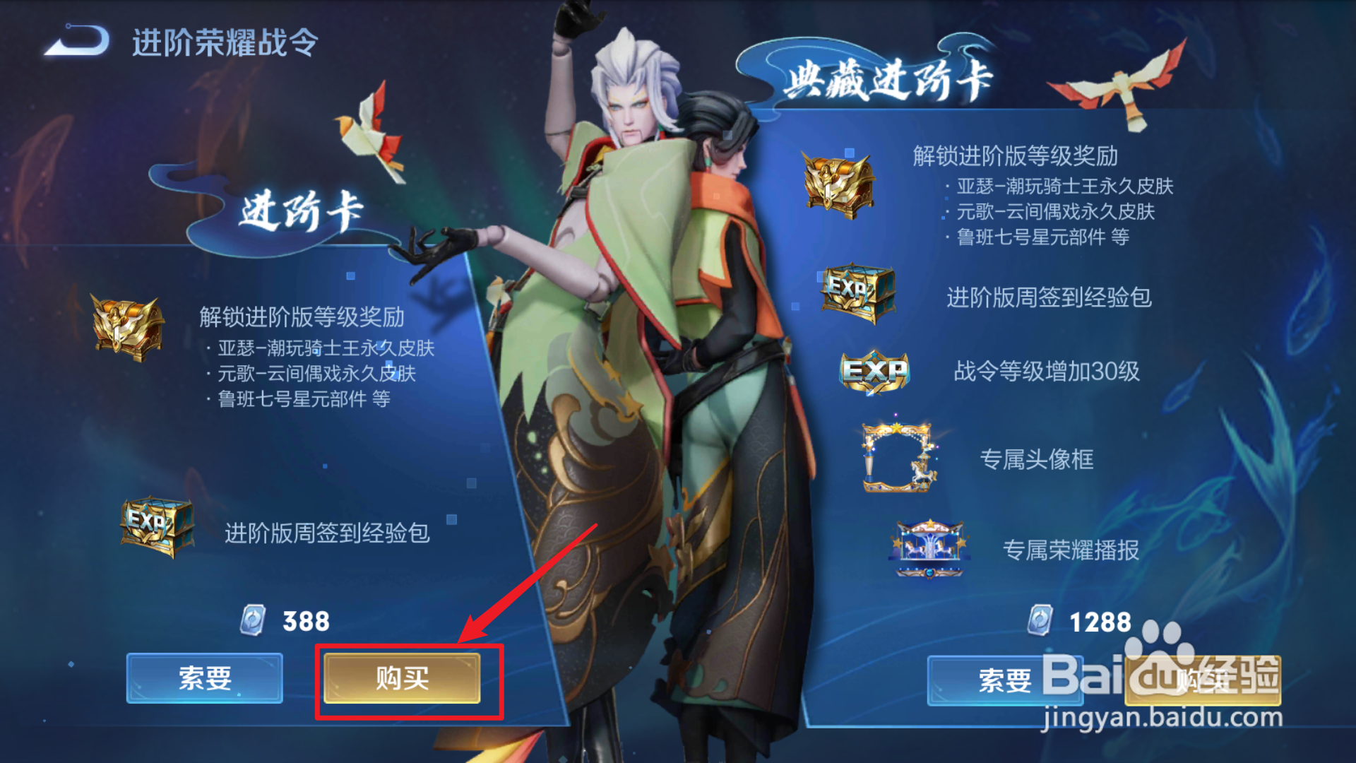 王者荣耀S22亚瑟新皮肤怎么得