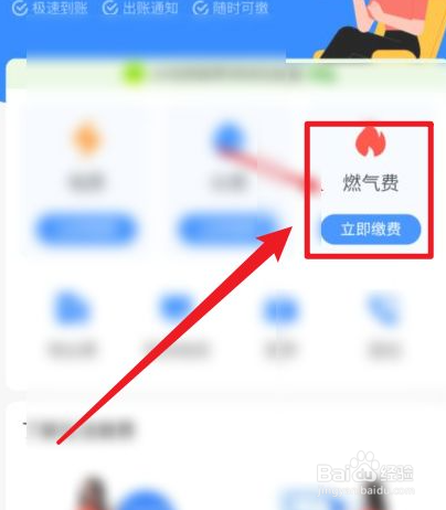 燃气费网上缴完费燃气表怎么启动？