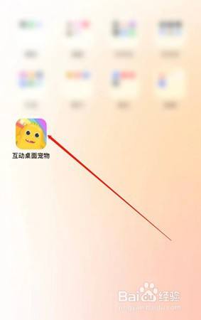 如何在手机屏幕上养一只宠物