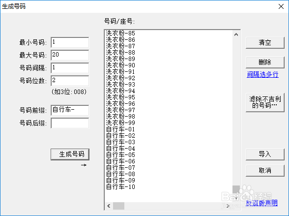抽奖之星教程之：超市促销抽奖，支持中奖概率