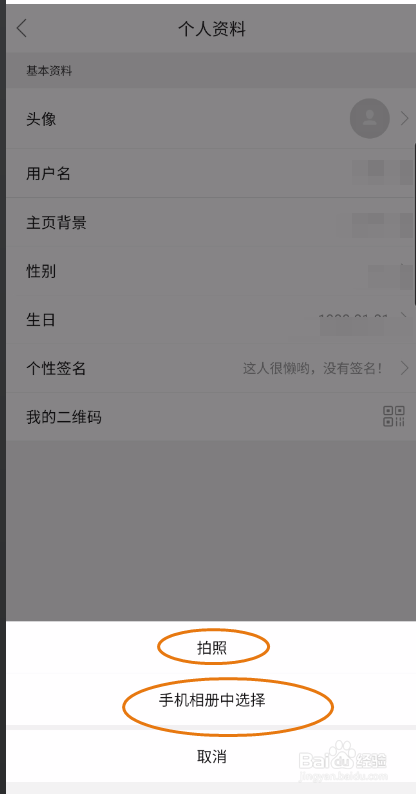 i情感主页背景修改