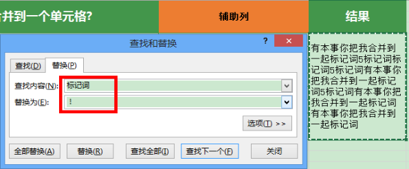 四种快速将多个单元格内容合并到一个单元格方法
