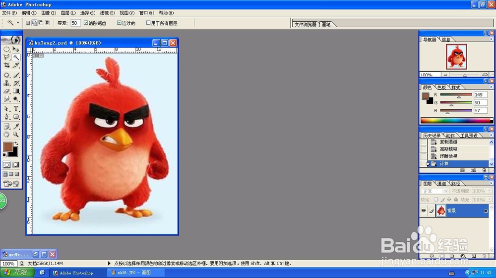 Photoshop计算应用