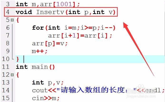 顺序表中插入一个新元素C++怎样实现