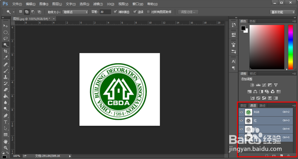 photoshop技巧——抠图
