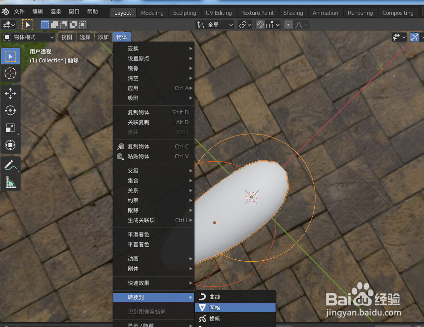 如何使用blender2.9快速设计一个茄子模型