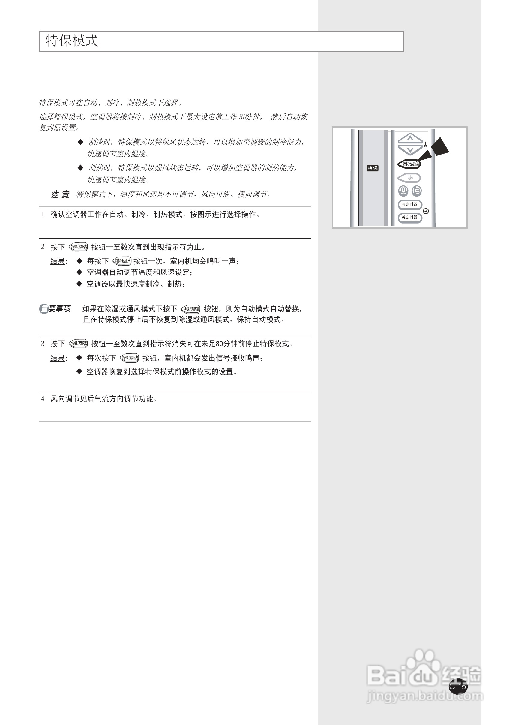 三星KFRD-50LW/MSB空调使用说明书:[2]