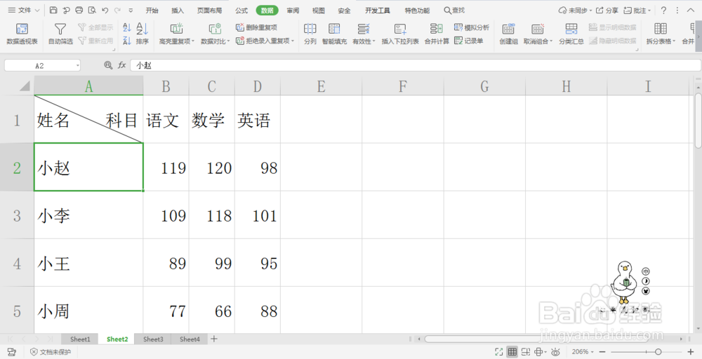 Excel中如何制作斜线表头