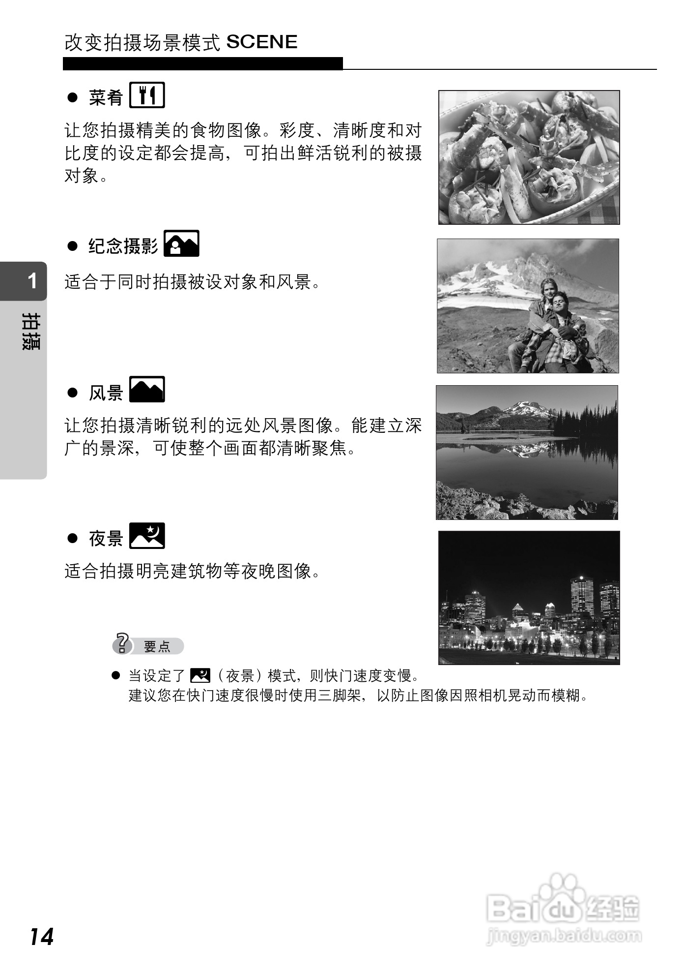 Olympus奥林巴斯C-590Z数码相机说明书:[2]