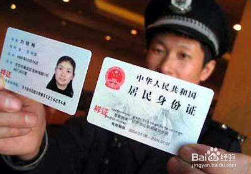 第三代身份证将推出哪些新功能