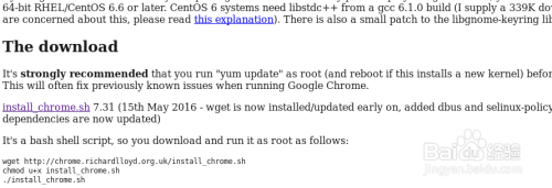 linux（CentOS ）怎样安装google浏览器