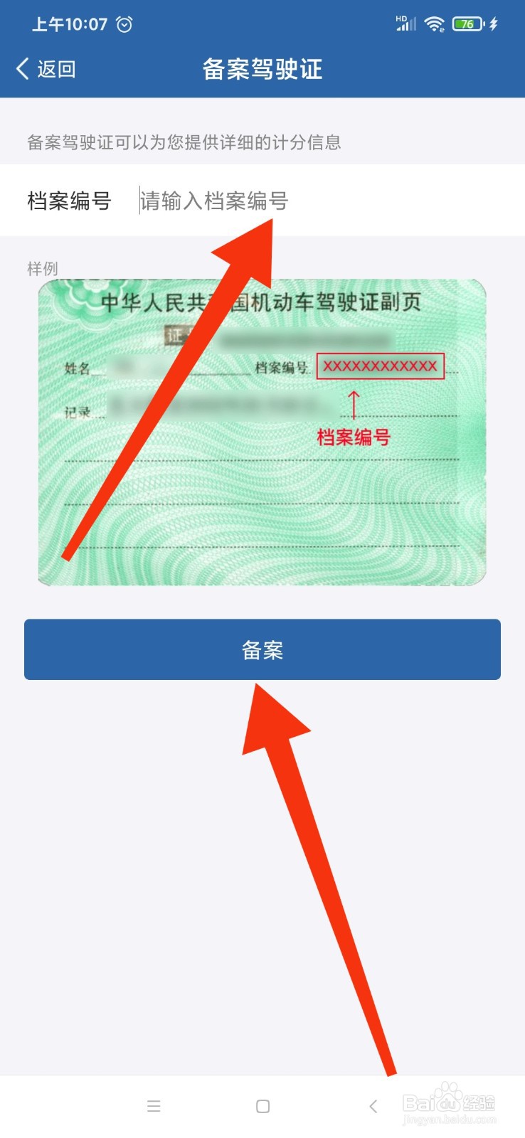 太原人如何办理车辆通行证