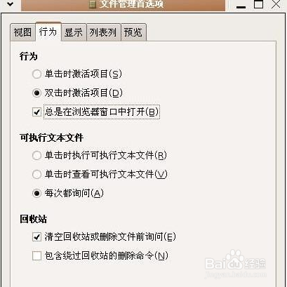 花生壳linux使用技巧方法集锦