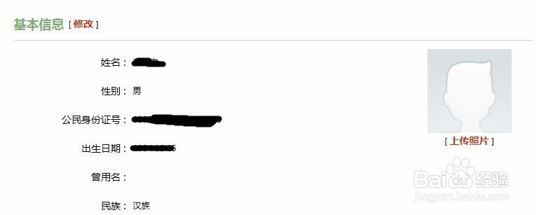 北京大学生征兵网上报名流程