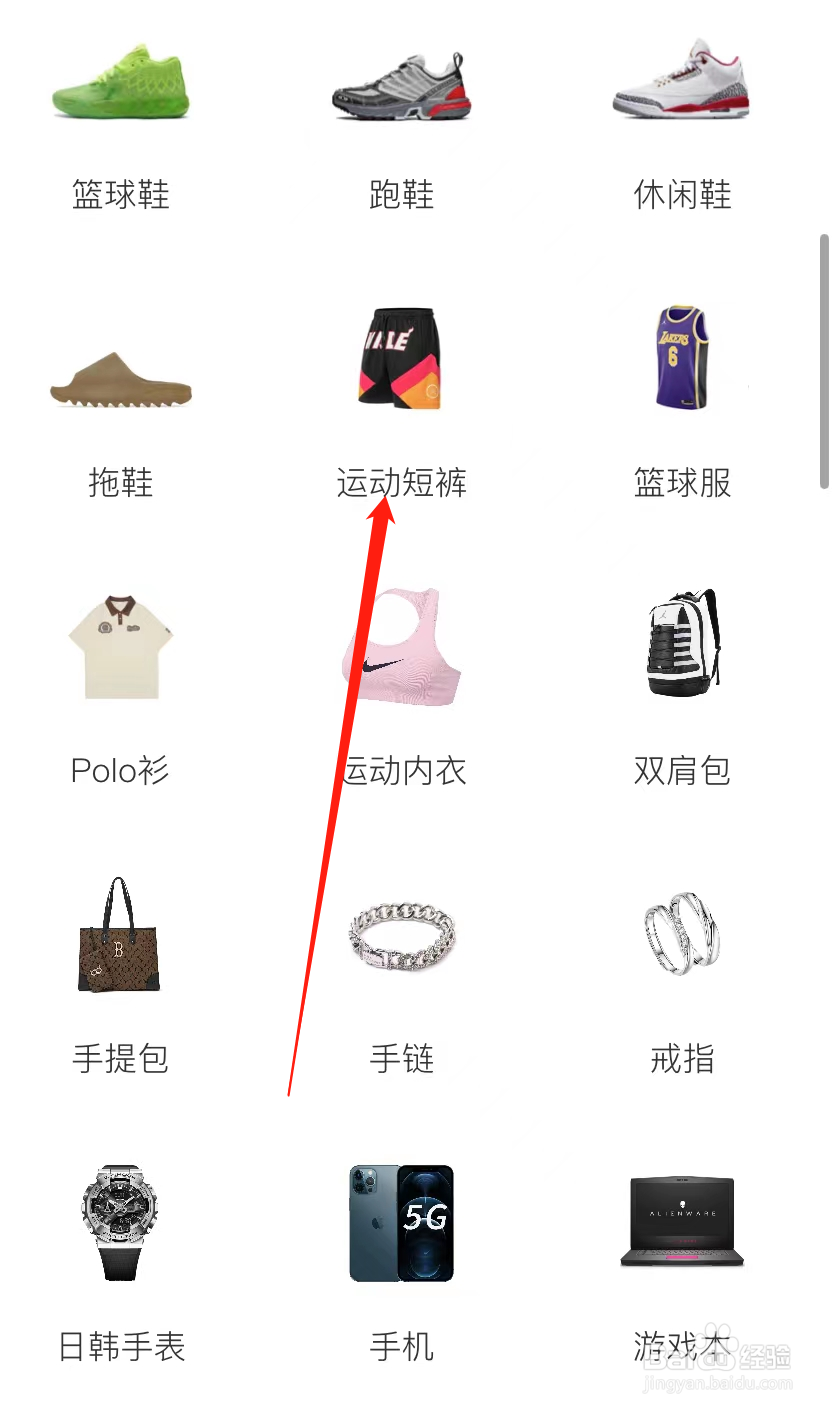 识货查看运动短裤