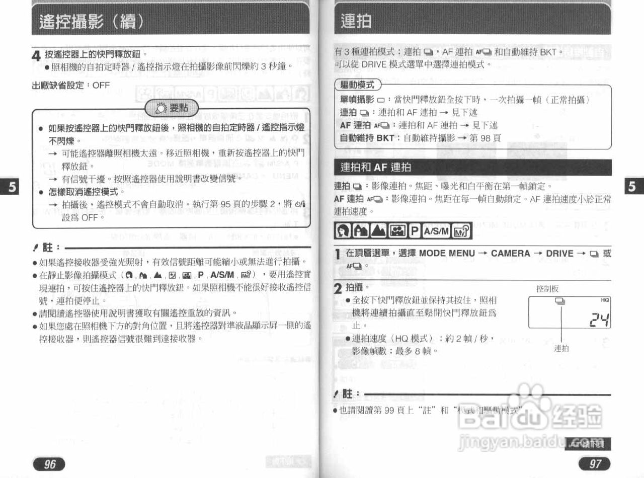 Olympus奥林巴斯D-40Z数码相机说明书:[5]