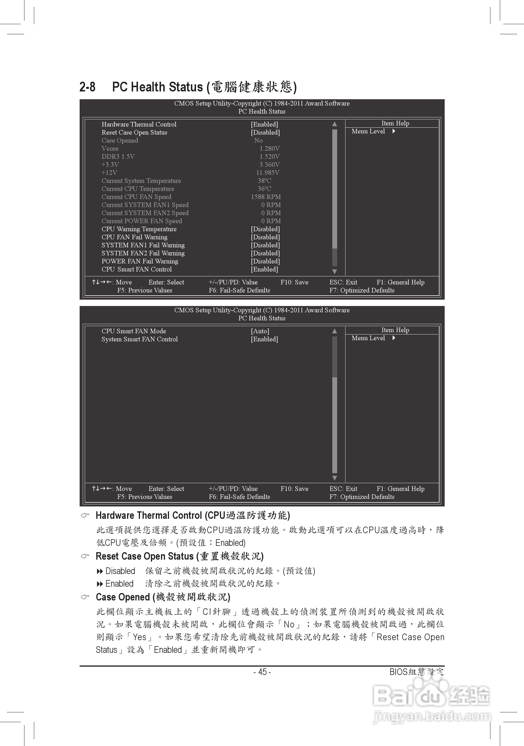 技嘉GA-770T-D3L主板使用手冊:[5]
