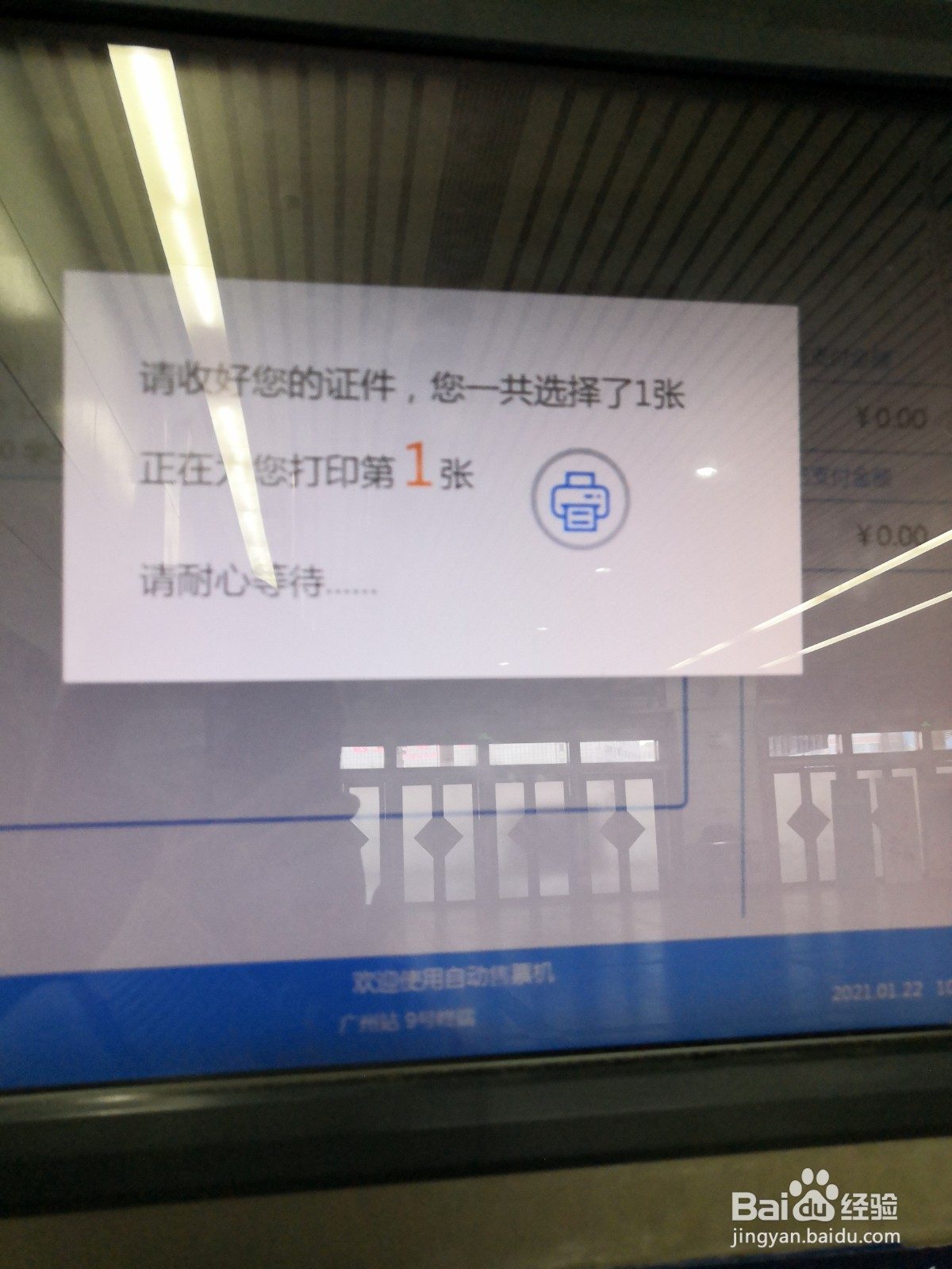 2021如何取高铁学生票