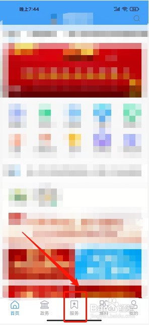 莘县融媒app如何查询车辆违章
