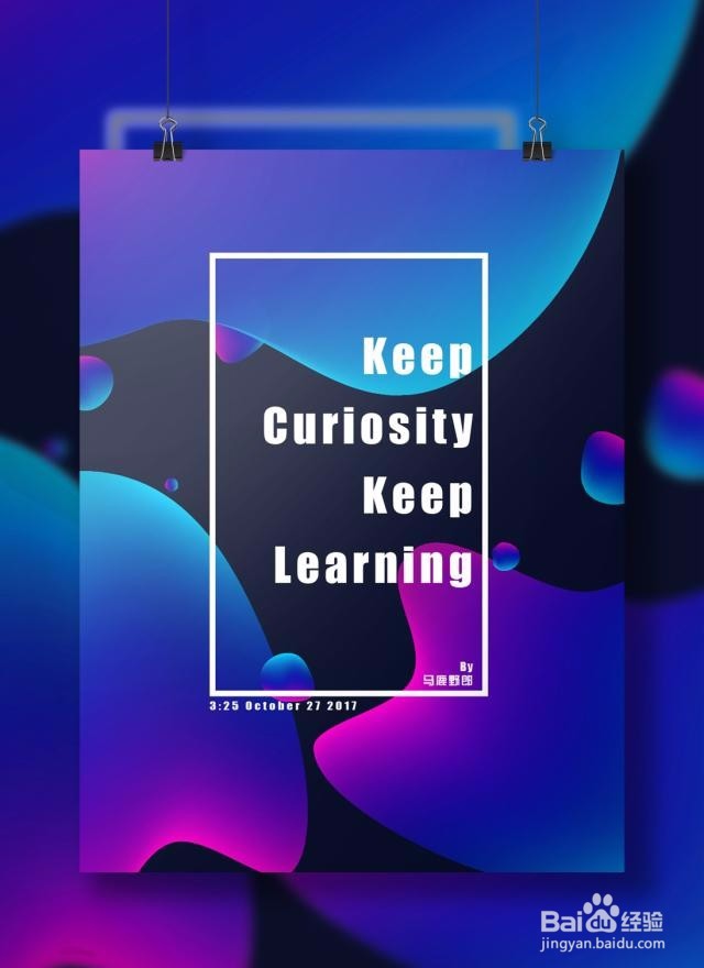 利用网格工具轻松制作抽象立体渐变效果