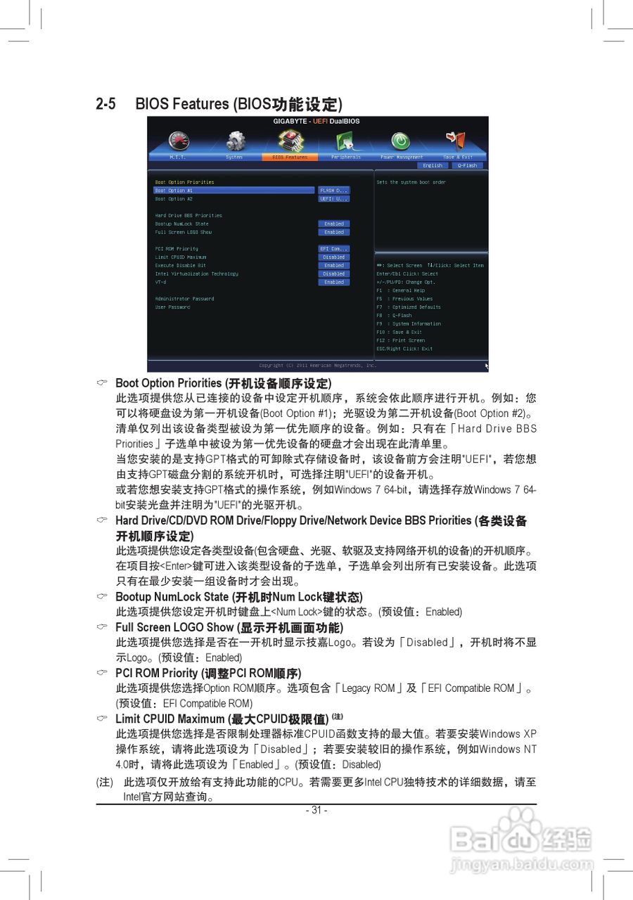 技嘉GA-P61-S3主板使用手册:[4]