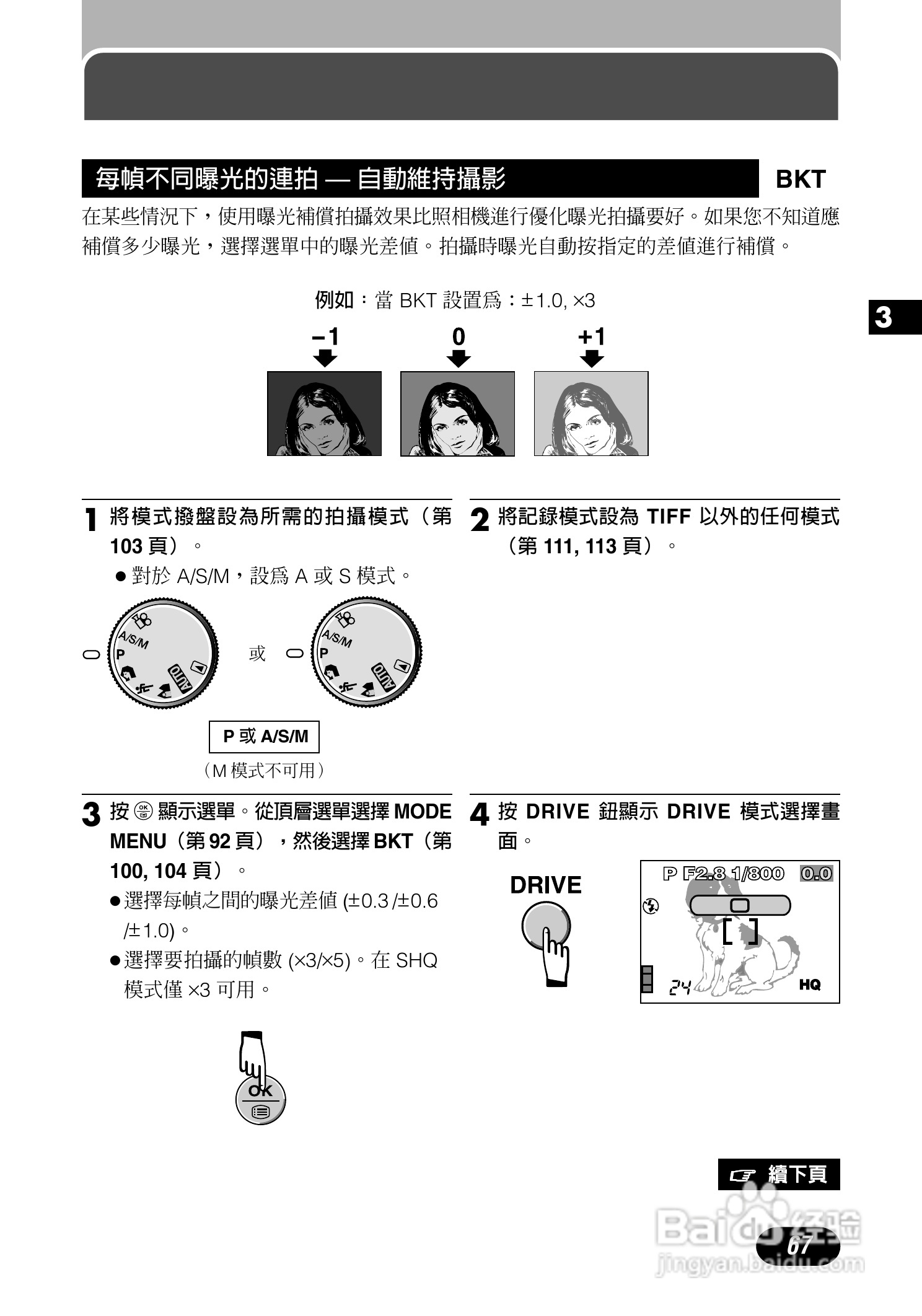 Olympus奥林巴斯C-700UZ数码相机说明书:[7]