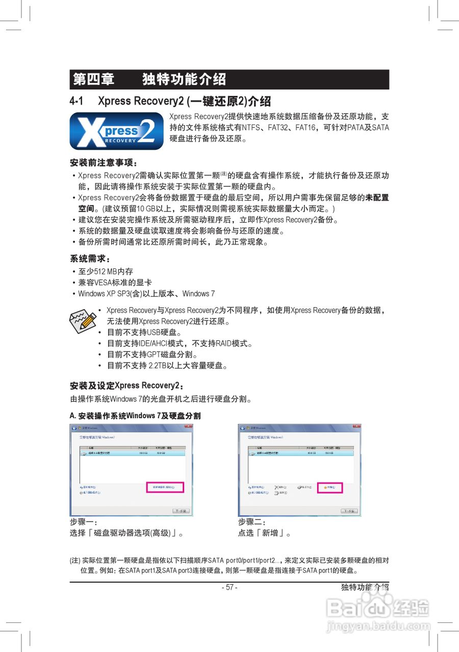 技嘉GA-Z77M-D3H-MVP主板使用手册:[6]