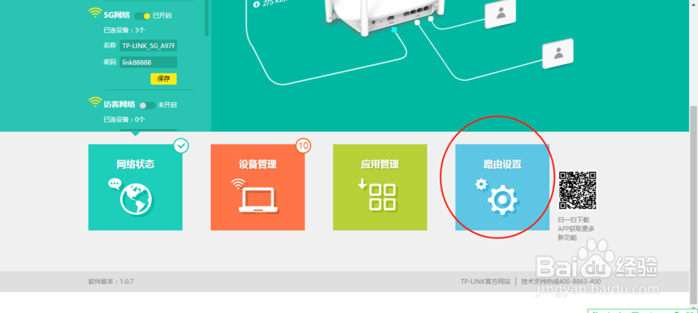 怎么导出TP-Link配置文件