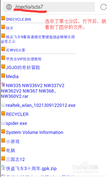 安卓iPhone手机怎么连接读取机械硬盘电影音乐？