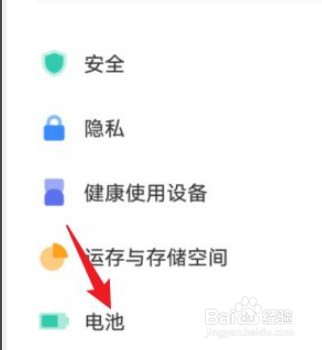 vivo S11关闭睡眠模式的方法