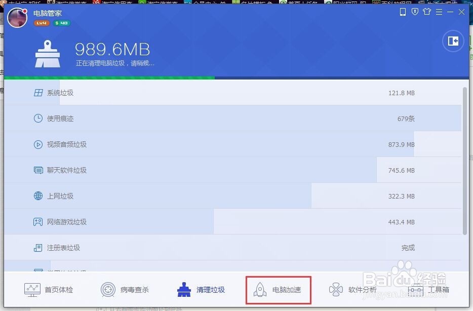 如何让电脑更快些！
