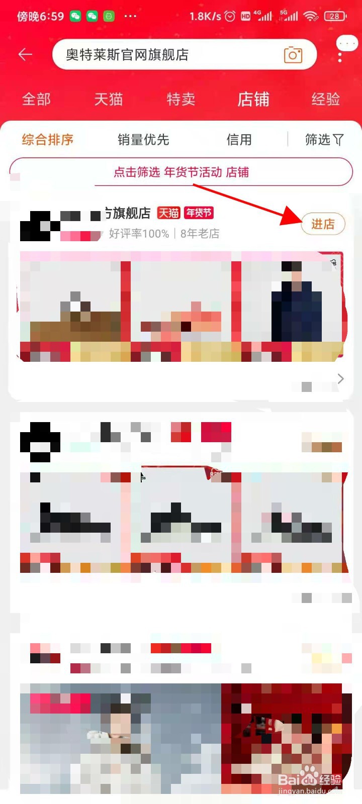 网上怎么买奥特莱斯?