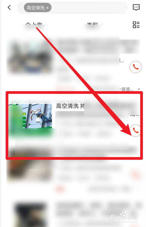哪有高空清洗