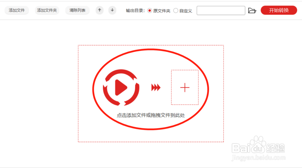 如何将mov格式的视频进行转换