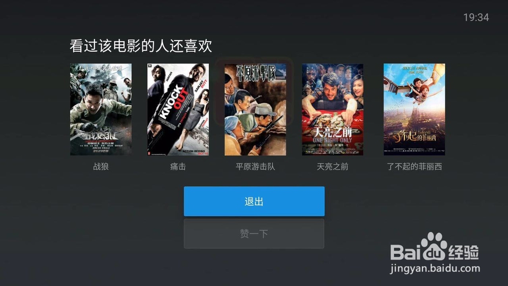 云视听MoreTV怎么找到喜欢看的电影/电视剧？