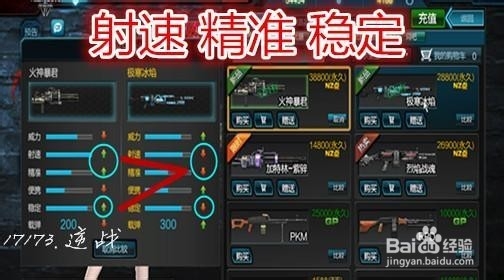 逆战怎么刷火神暴君 逆战永久火神暴君怎么刷