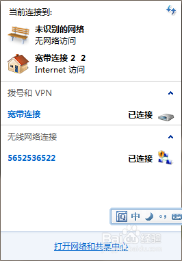 宽带只能上QQ不能加载网页有效简单解决办法