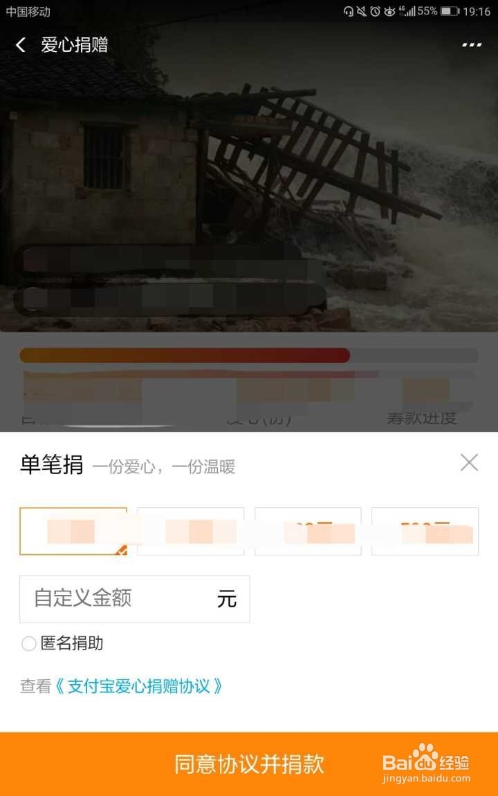 支付宝如何参与壹家人驰援南方洪涝