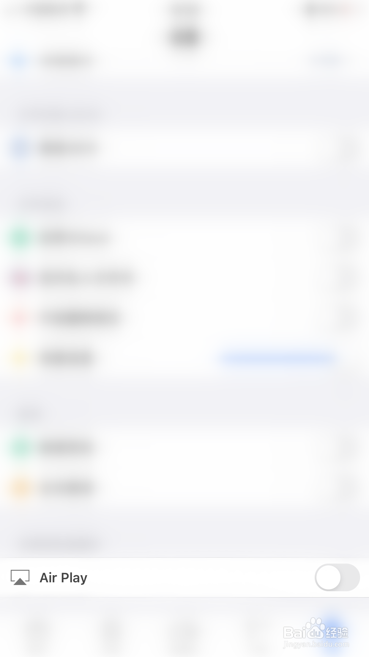 如何启用PDF Reader Air Play