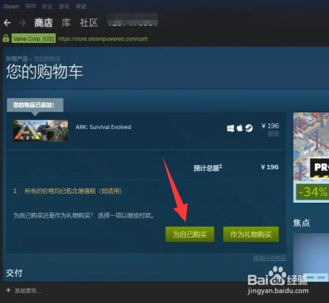 怎样下载方舟生存进化？