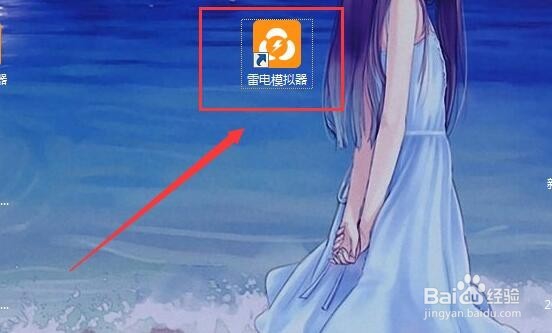 电脑如何多开诛仙手游