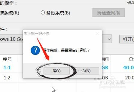联想笔记本怎么重装系统