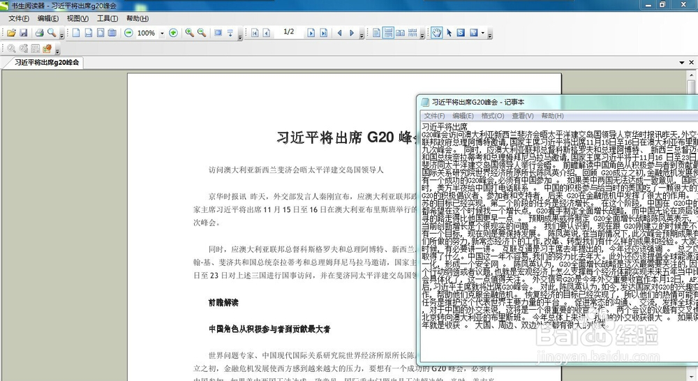 图片文字识别软件如何实现提取扫描件内文字